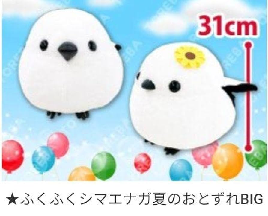 【ラクマ最安】ぬいぐるみ ふくふくシマエナ 夏のおとずれ LMCサイズ ラクマ最安】ぬいぐるみ ふくふくシマエナ 夏のおとずれ LMC